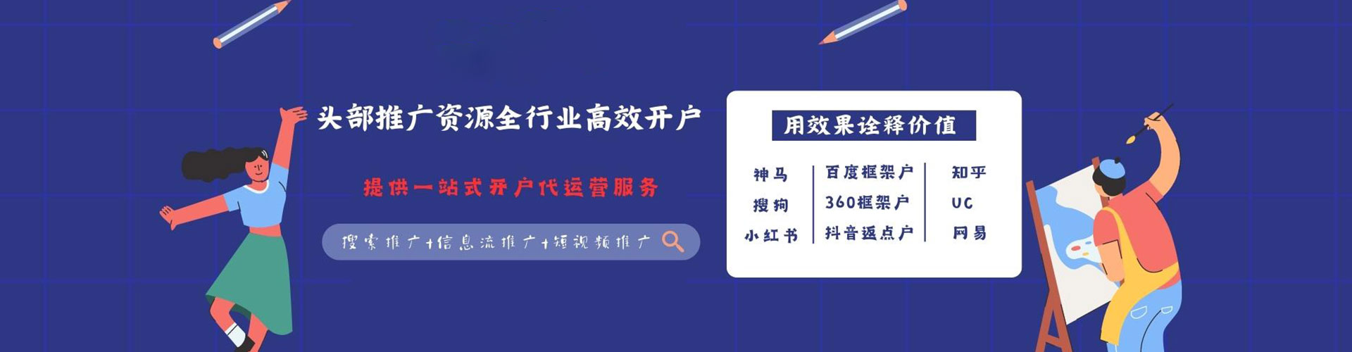 琼山信息流怎么做